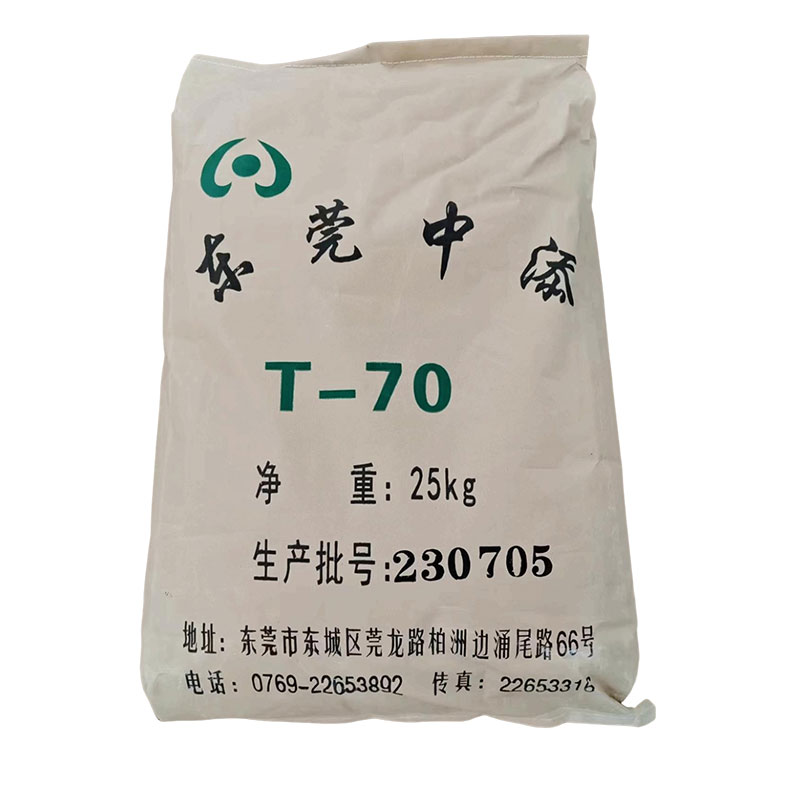 附著力促進劑T-70